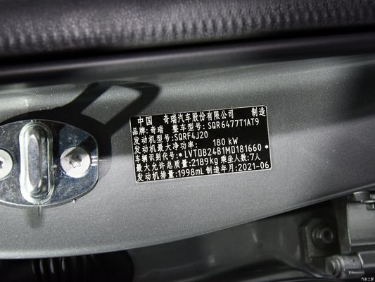 Chery Tiggo8 1.5 TCI DCT Εξαιρετική έκδοση 5 θέσεων Βενζινοκίνητο με αυτόματο κιβώτιο ταχυτήτων